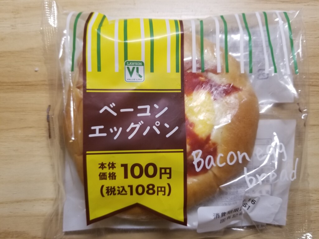 ローソンストア100 VLベーコンエッグパン