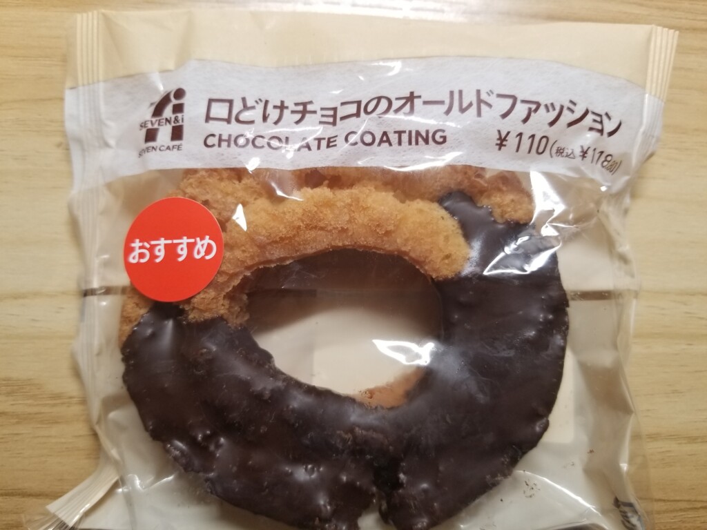 セブンイレブン 口どけチョコのオールドファッション 食べてみました