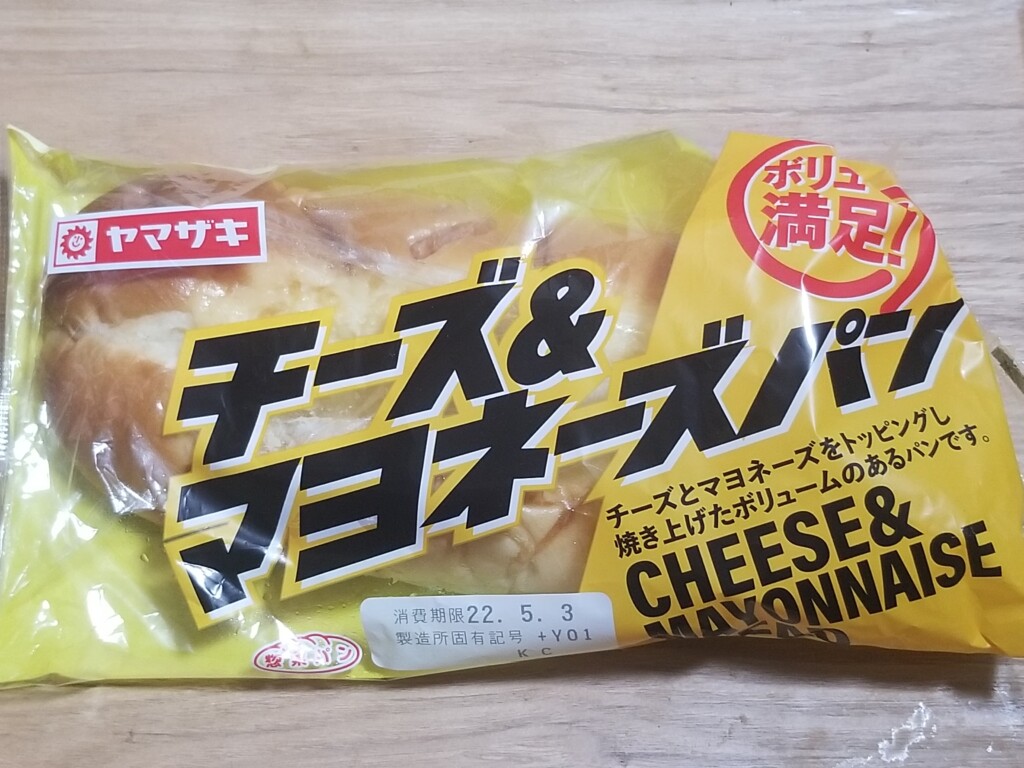 ヤマザキ　チーズ＆マヨネーズパン