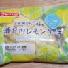 フジパン　瀬戸内レモンケーキ