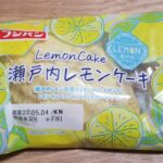 フジパン　瀬戸内レモンケーキ