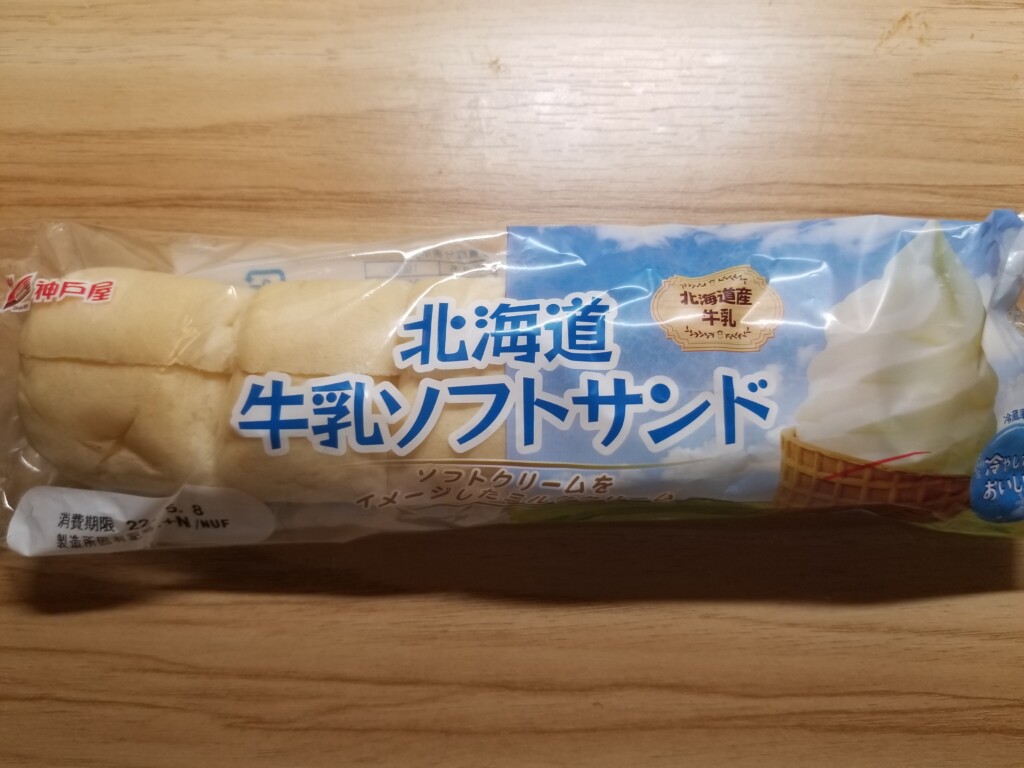 神戸屋　北海道牛乳ソフトサンド