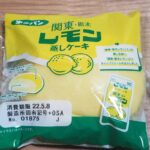 第一パン　関東・栃木レモン蒸しケーキ