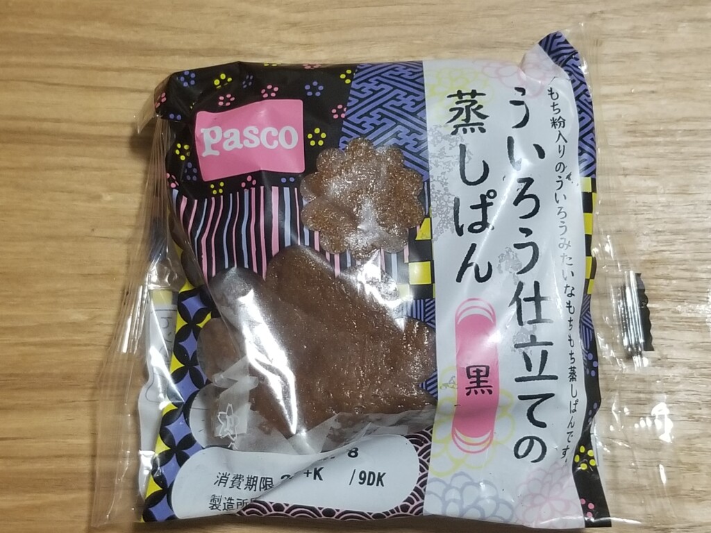 Pascoういろう仕立ての蒸しぱん　黒