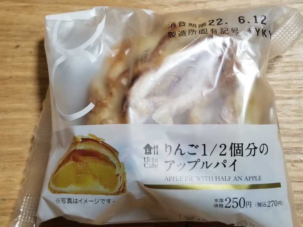 ローソン　りんご1/2個分のアップルパイ