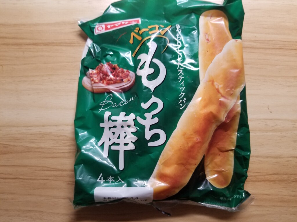 ヤマザキパン　もっち棒　ベーコン