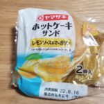 ヤマザキ　ホットケーキサンド　レモン　