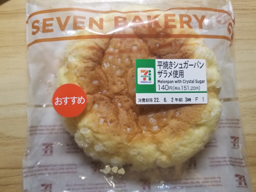 セブンイレブン　平焼きシュガーパン　　ザラメ使用