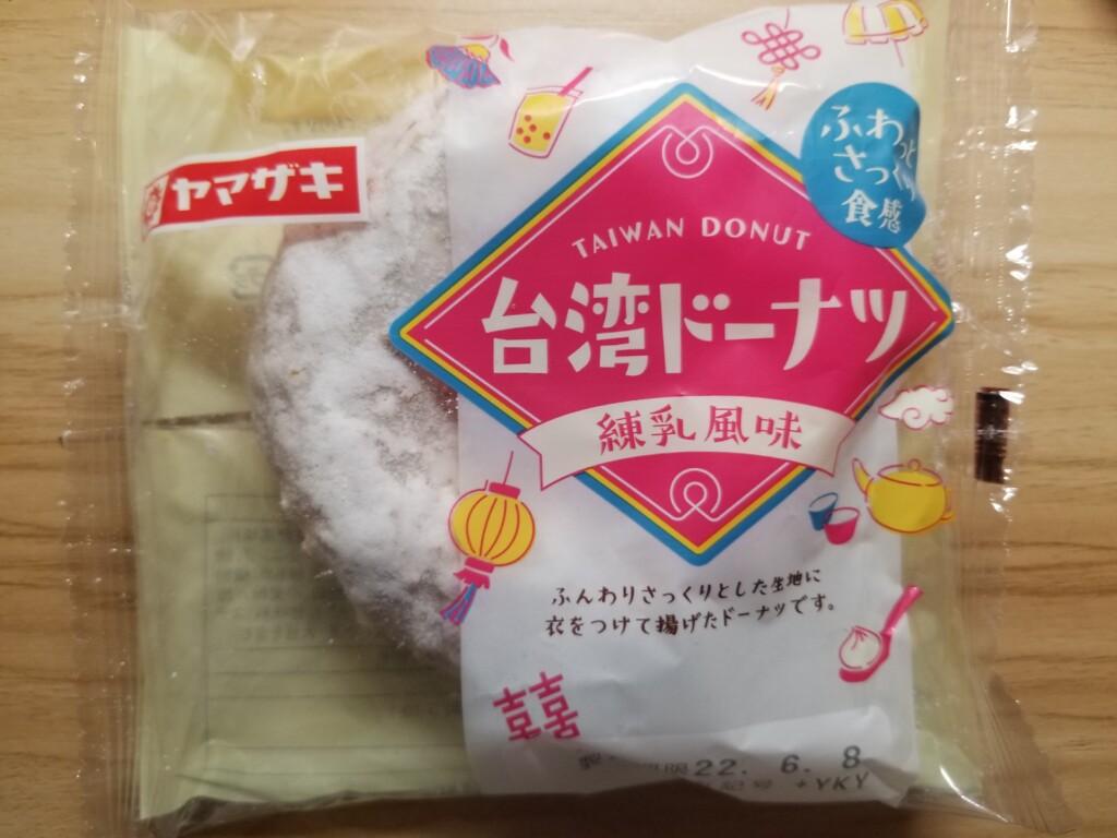 ヤマザキ　台湾ドーナツ　練乳風味