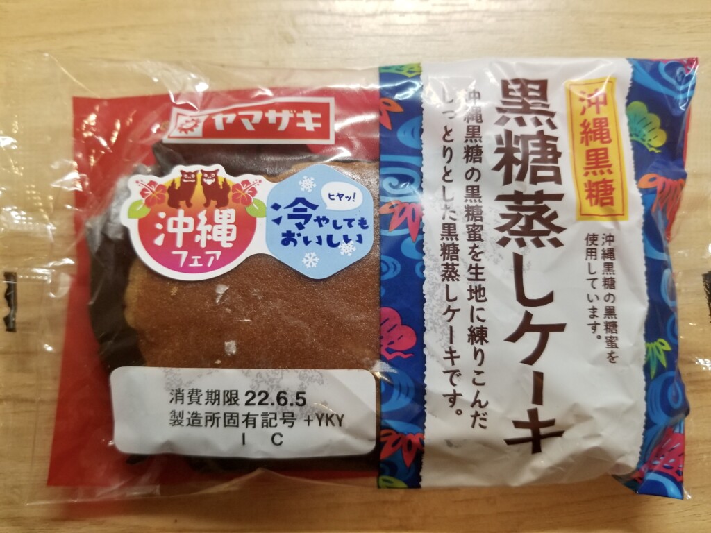 ヤマザキ　沖縄黒糖　黒糖蒸しケーキ　