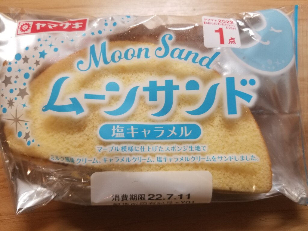 ヤマザキムーンサンド塩キャラメル