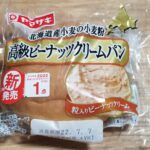 ヤマザキ　高級ピーナッツクリームパン