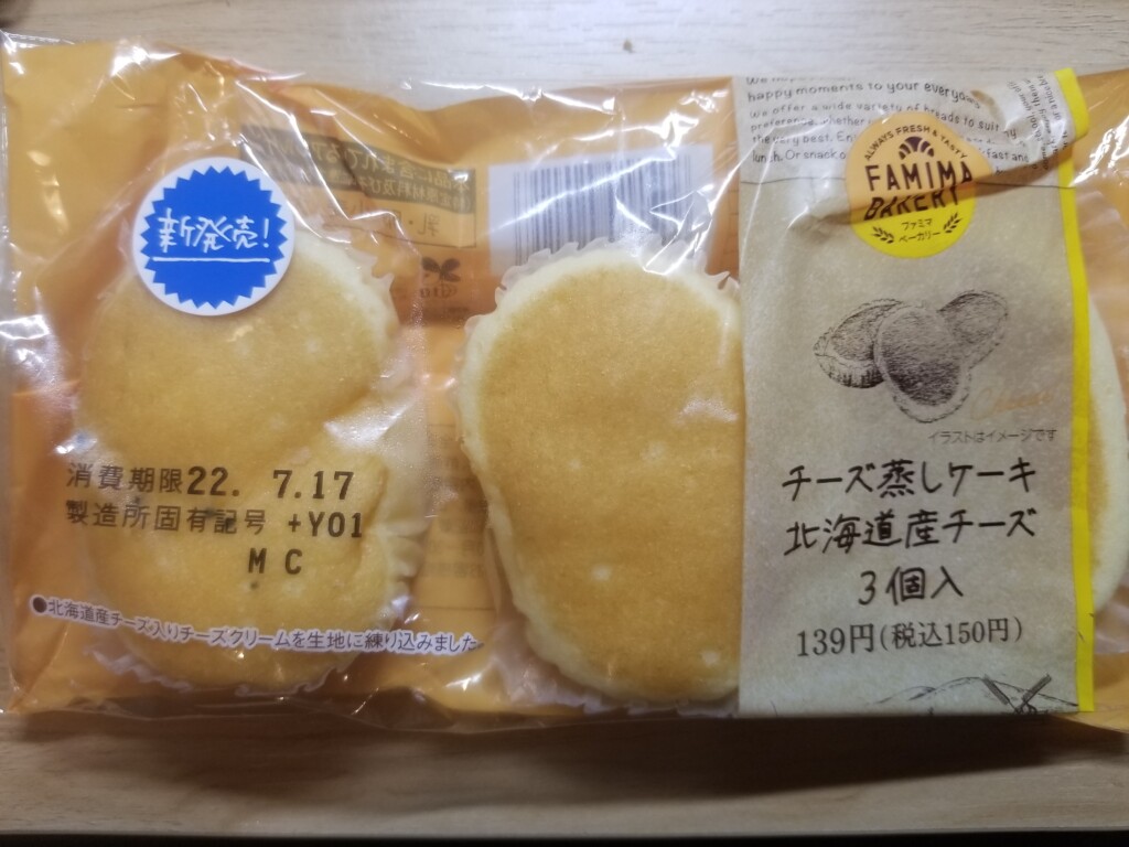 ファミリーマート　チーズ蒸しケーキ北海道産チーズ3個入