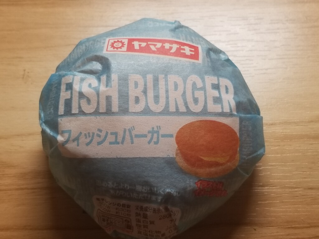 ヤマザキ フィッシュバーガー