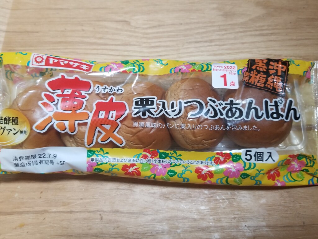 ヤマザキ薄皮栗入りつぶあんぱん（沖縄黒糖使用）