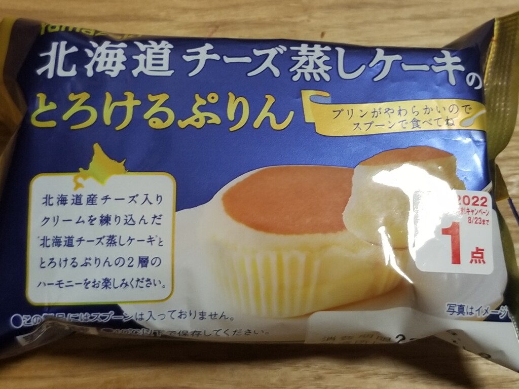 ヤマザキ　北海道チーズ蒸しケーキのとろけるぷりん　