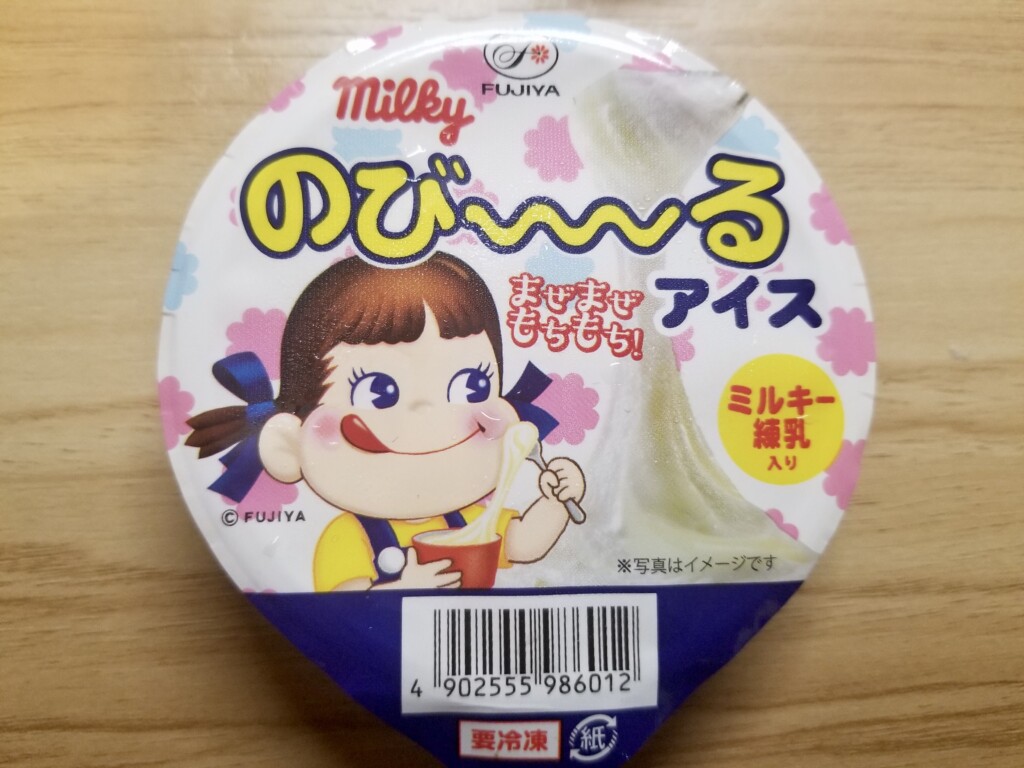 スクイーズ のび〜るアイスクリーム 4種 その他 | agaspar.com.br