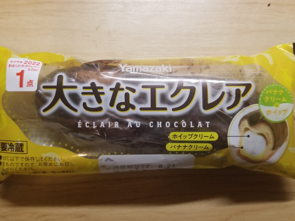 ヤマザキ　大きなエクレア　バナナクリーム＆ホイップ　