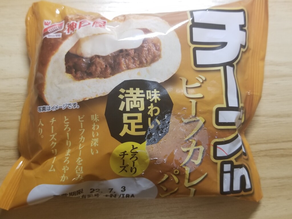 神戸屋　チーズ in ビーフカレーパン 