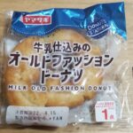 ヤマザキ　ドーナツステーション　牛乳仕込みのオールド　ファッションドーナツ