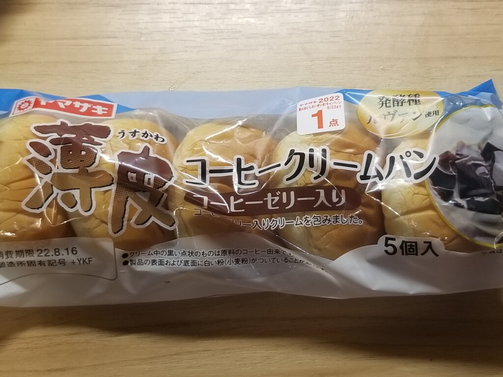 ヤマザキ　薄皮コーヒークリームパン（コーヒーゼリー入り）