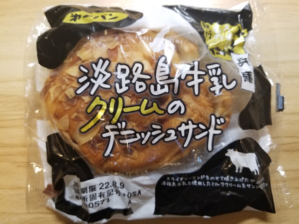 第一パン　兵庫 淡路島牛乳クリームのデニッシュサンド