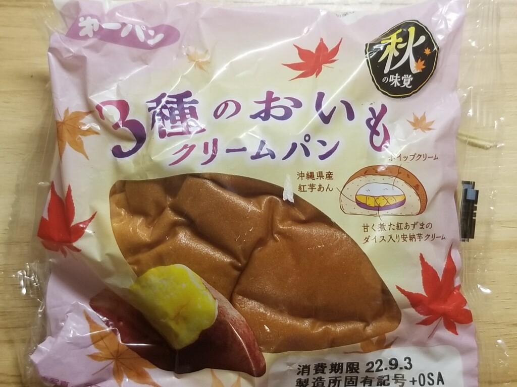 第一パン　3種のおいもクリームパン