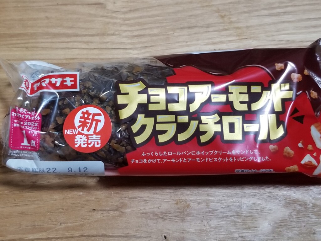 ヤマザキ　チョコアーモンドクランチロール　