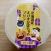 トーラク　カップマルシェ 北海道産えびすかぼちゃのプリン