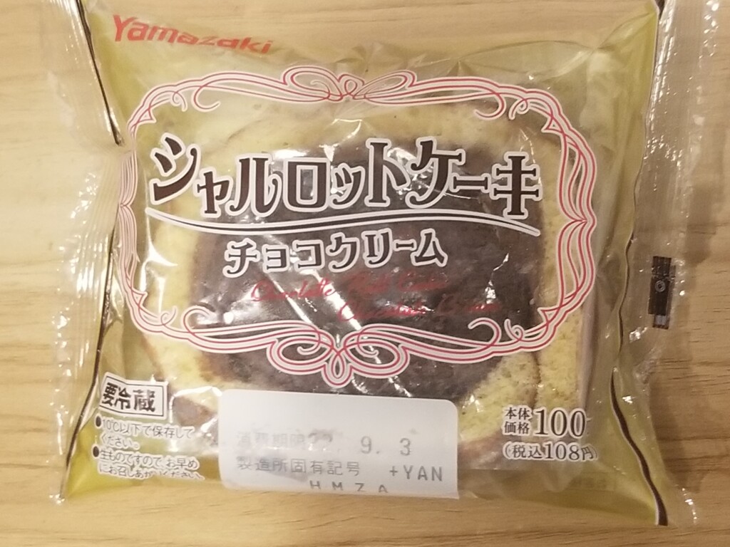 ヤマザキ　シャルロットロール　チョコクリーム　