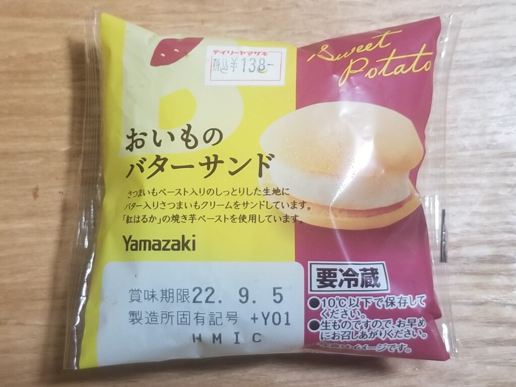 ヤマザキ　おいものバターサンド