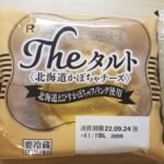 ロピアTHEタルト 北海道かぼちゃチーズ