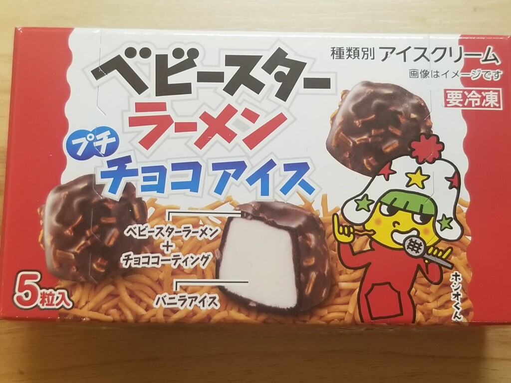 竹下製菓　ベビースターラーメン　プチチョコアイス