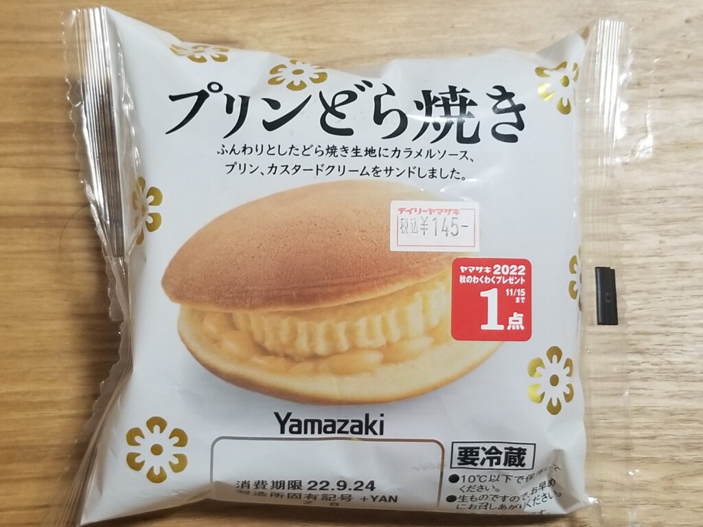 ヤマザキ　プリンどら焼き