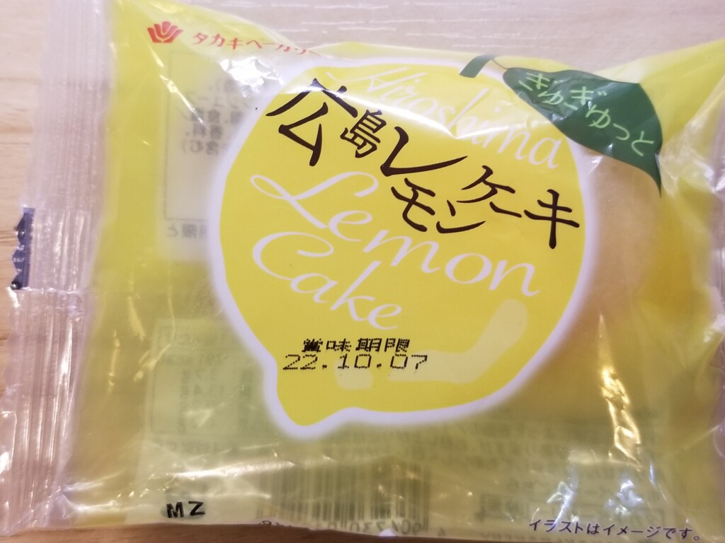 タカキベーカリー　ぎゅぎゅっと広島レモンケーキ
