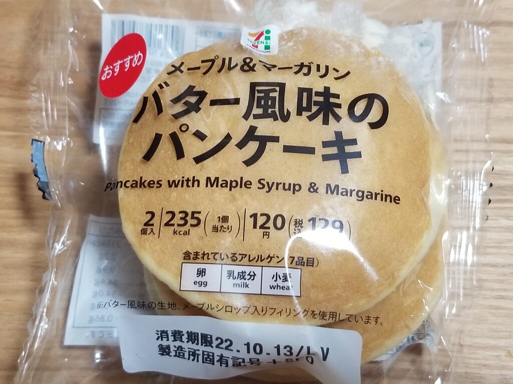 セブンプレミアム　バター風味のパンケーキ 2個入