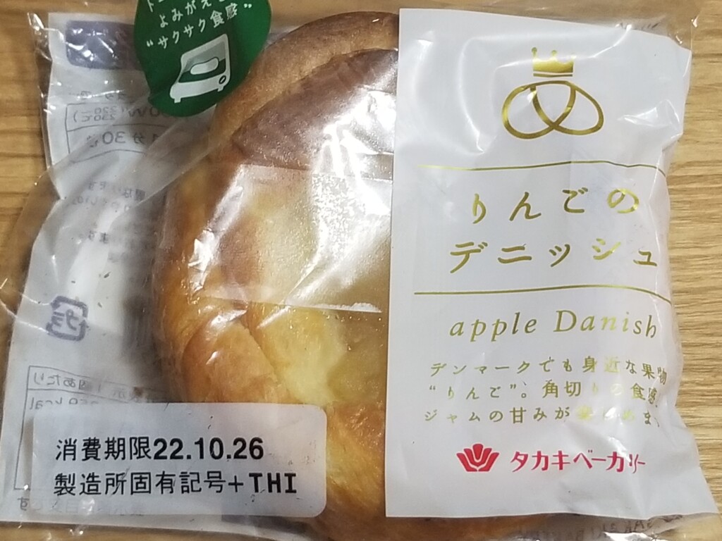 タカキベーカリー　りんごのデニッシュ