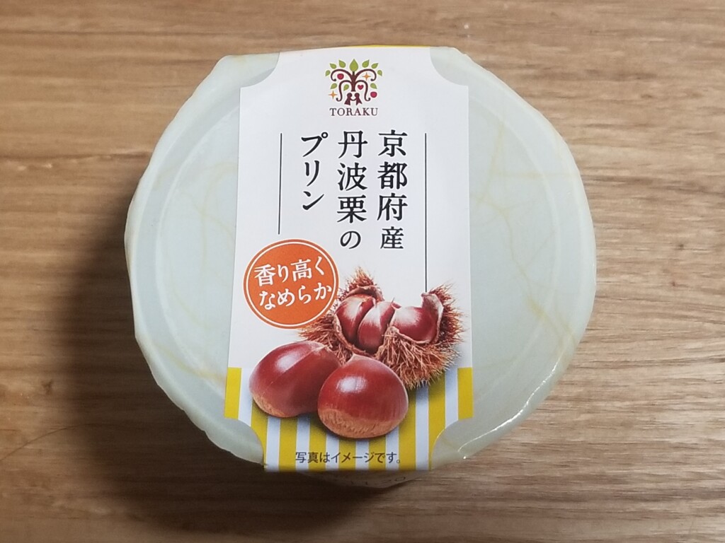 トーラク　カップマルシェ 京都府産丹波栗のプリン
