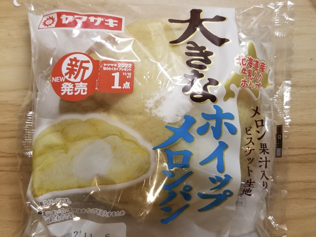 ヤマザキ　大きなホイップメロンパン