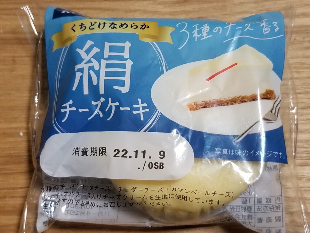 神戸屋　 絹チーズケーキ