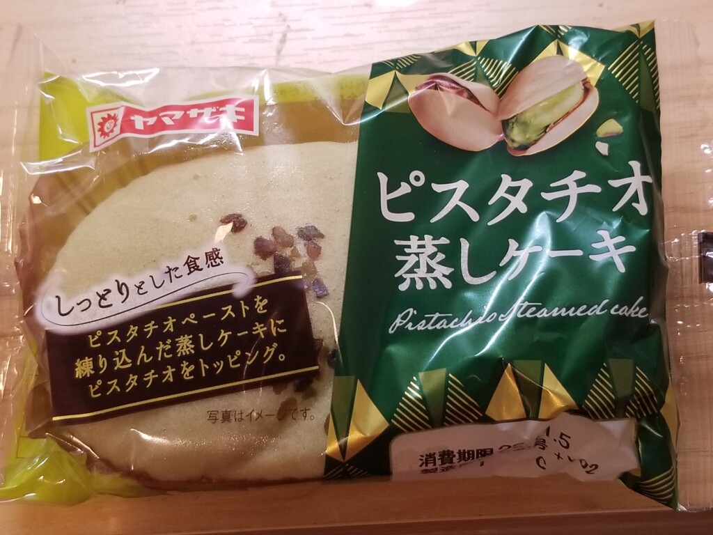 ヤマザキ　ピスタチオ蒸しケーキ　