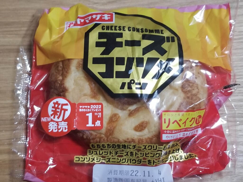ヤマザキ　チーズコンソメパン