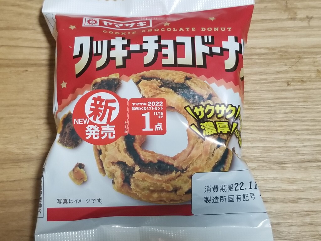 ヤマザキ　クッキーチョコドーナツ