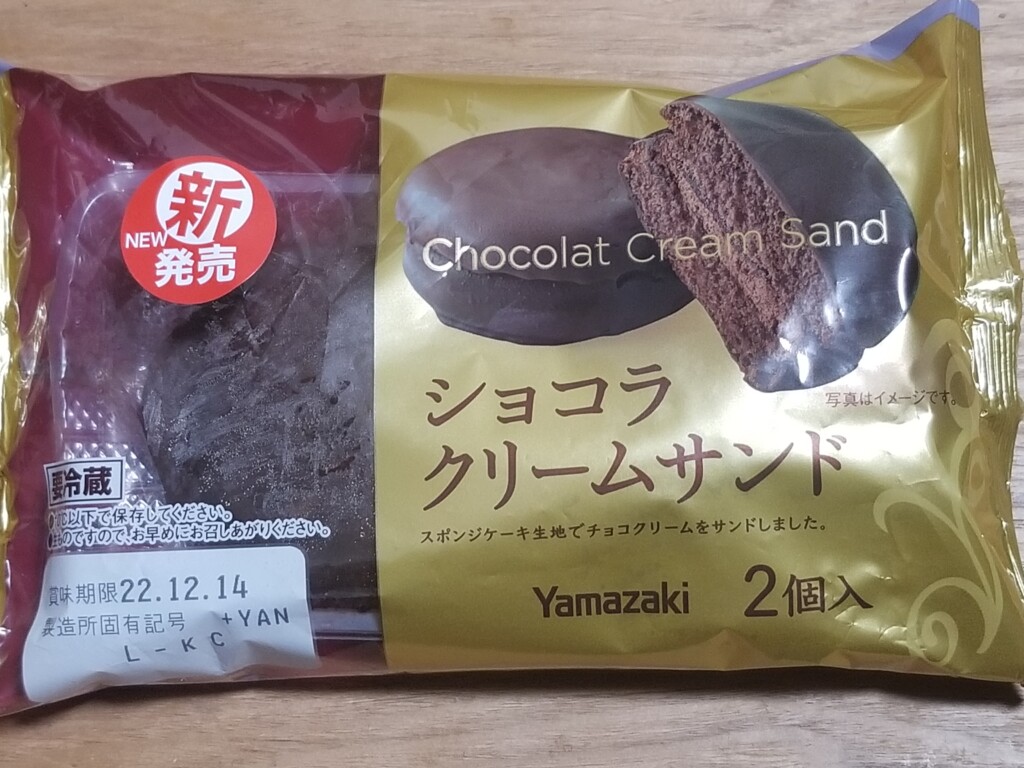 ヤマザキ ショコラクリームサンド