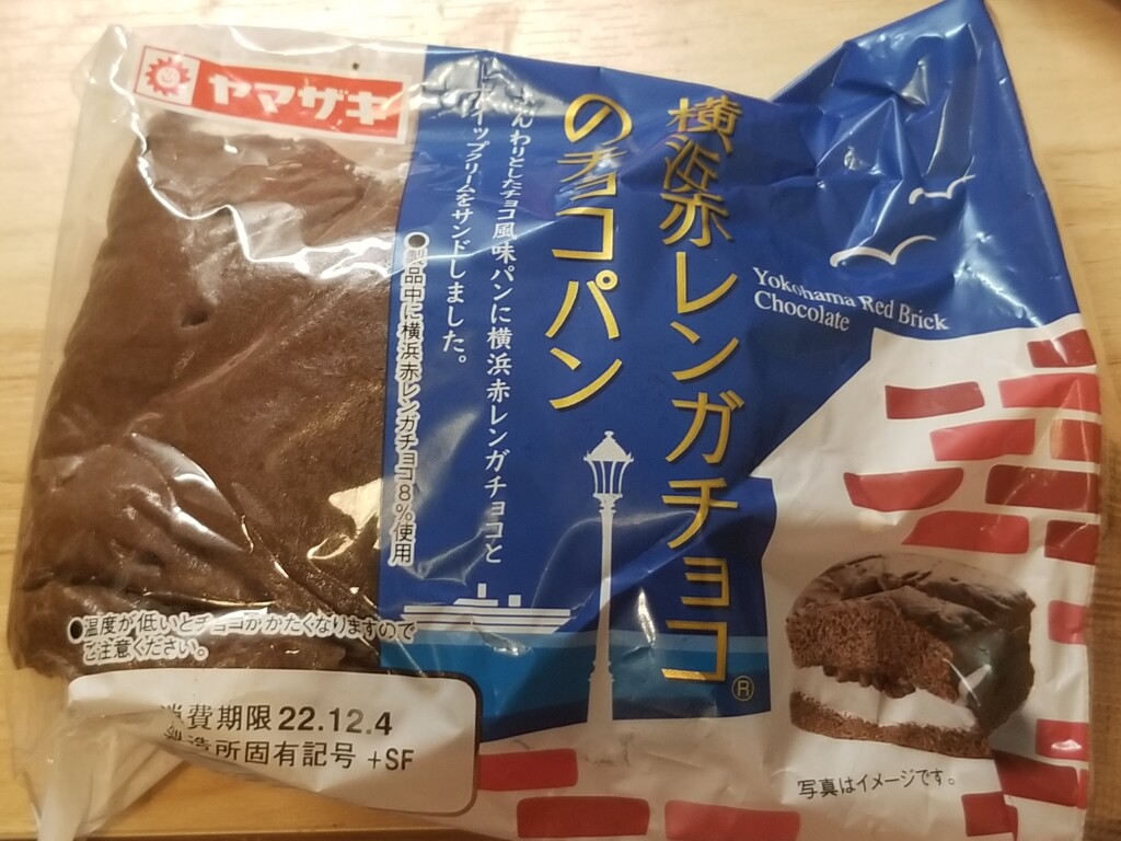 ヤマザキ　横浜赤レンガチョコのチョコパン