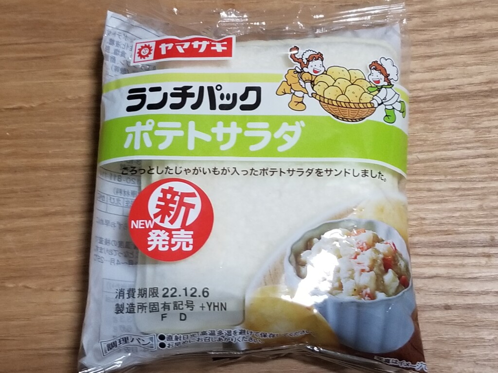 ヤマザキ　ランチパック　ポテトサラダ