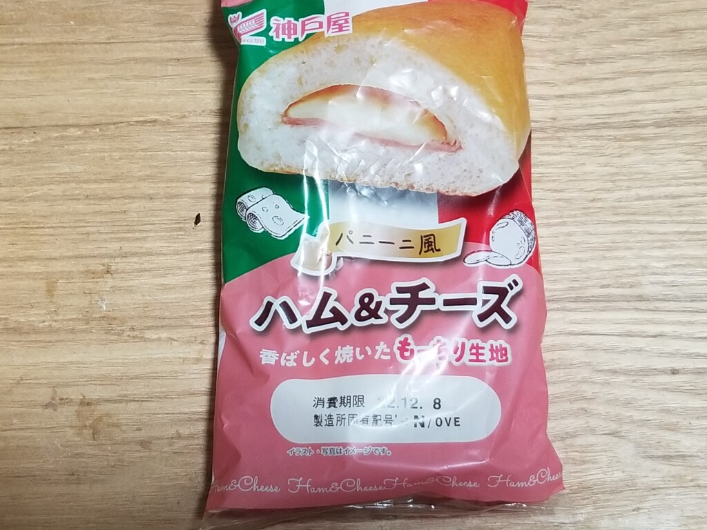 神戸屋　パニーニ風（ハム＆チーズ）