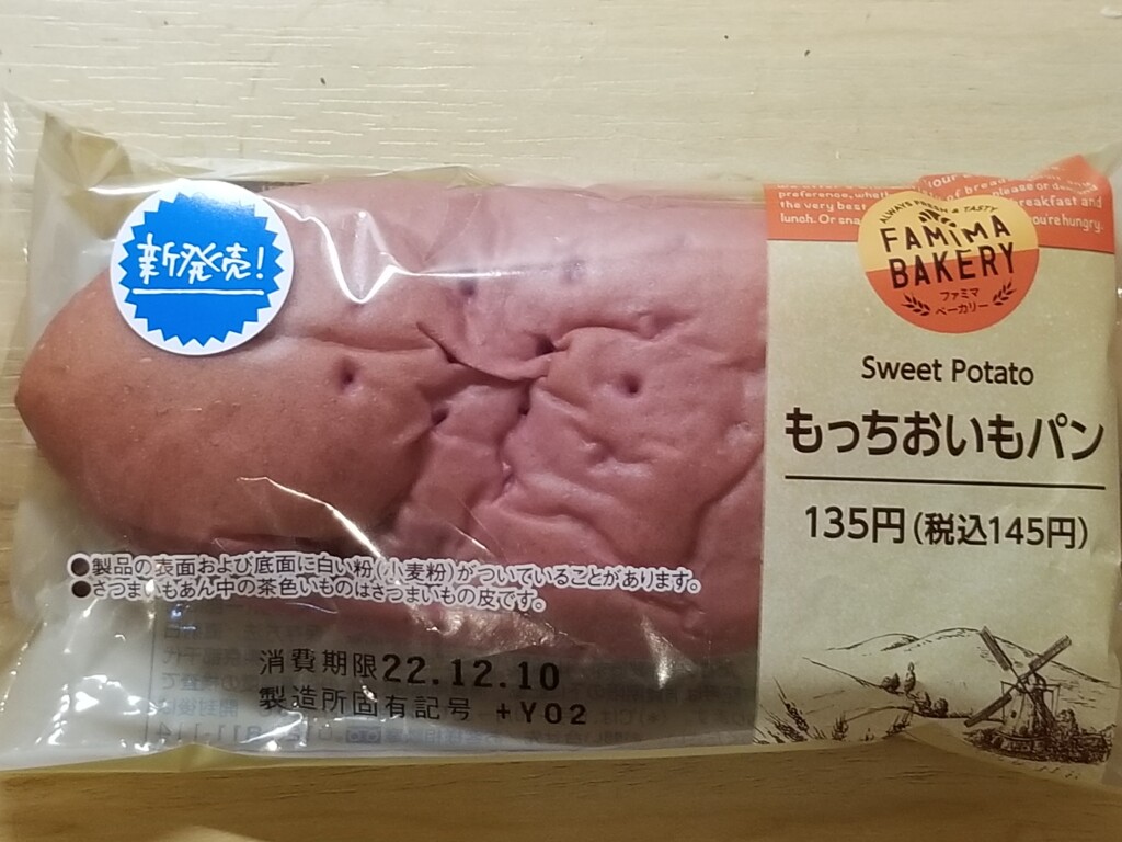 ファミリーマート　もっちおいもパン