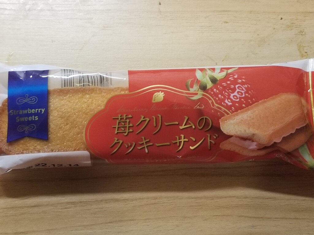 山崎製パン　苺クリームのクッキーサンド　