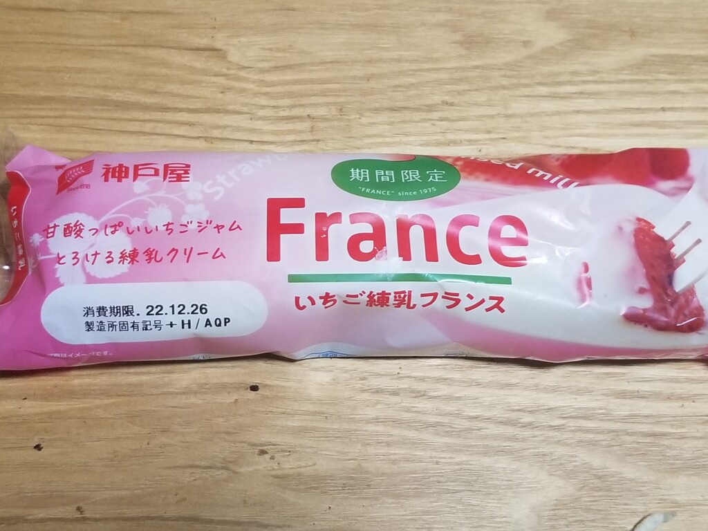 神戸屋　いちご練乳フランス
